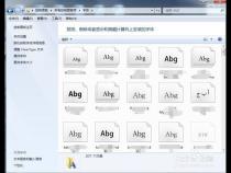 在电脑上如何制作字体如何在电脑上添加字体