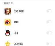 一个手机可以登两个微信号吗