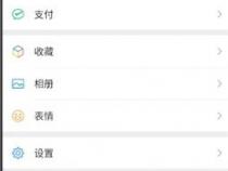 如何单独隐藏某个微信好友