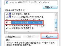 道闸电脑怎样设置局域网电脑连局域网怎么设置