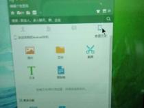 用平板电脑上QQ显示什么在线啊