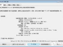cmd查看电脑配置的指令是什么