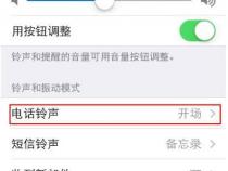 苹果手机拨号键怎么设置