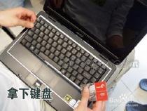 笔记本键盘坏了,换个多少钱呢