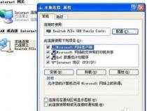 如何改电脑ip地址