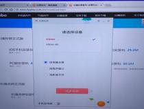 如何将电脑屏幕投屏到平板上