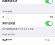 为什么手机通知声音这么小