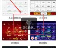 苹果手机怎么换键盘皮肤壁纸