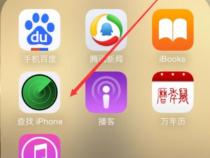 如何在 安卓手机上使用 查找我的iphone