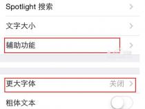 苹果键盘太小了如何放大