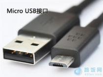 手机上的micro接口是什么