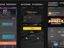雷神加速器手机版和电脑版通用吗