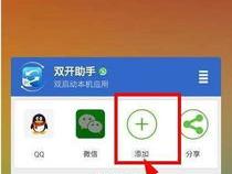 怎么才能在双卡手机上登两个微信