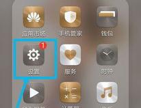 华为手机设置闹钟可以自动开机吗