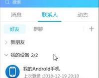 安卓设备登录是什么意思