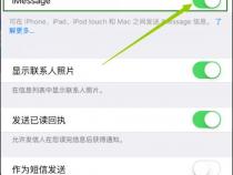 两部苹果手机如何使用同一个微信号