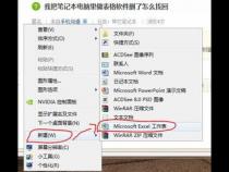 如何在笔记本电脑上做表格