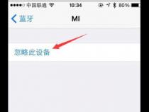 打开蓝牙搜索不到小米手环设备怎么回事
