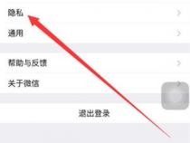 微信怎么接收另一个微信信息