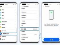 华为手机纯净模式在哪里找