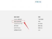 apple平板官方正品查询