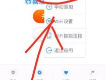 wifi扫一扫连接在哪里扫
