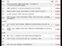 现在电脑主流配置
