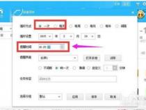 电脑上如何设置闹钟
