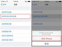 苹果键盘怎么重置