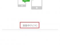 微信聊天记录如何迁移到另一台手机上