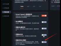 如何将mac模式切换到windows模式