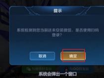 王者扫码一个手机怎么扫