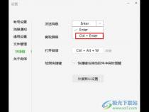 微信打字怎么换到下一行