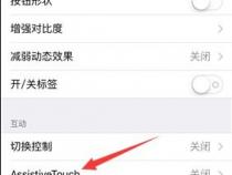 苹果双击home键是什么功能