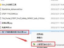 博途v16对电脑配置