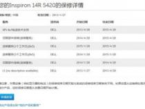 戴尔电脑的保修期是多久(保修期内免费吗)
