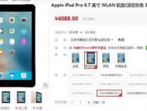 618ipad能便宜多少