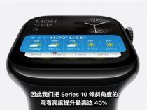 苹果手表s10参数