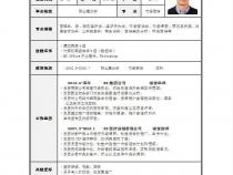 个人简历在电脑上怎样制作