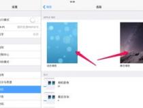 ipad背景怎么设置一个空白页,没有快捷图标的