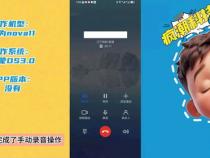 通话录音怎么导入新手机