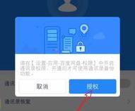 如何把旧手机的数据导入新手机