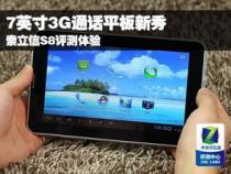 索立信平板电脑多少钱索立信平板电脑市场报价