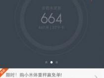 怎样在小米运动中开启蓝牙广播的功能
