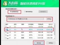 小米笔记本怎么U盘装系统
