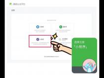 如何制作自己的微信小程序