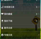 有什么好用的安卓本地音乐播放器推荐