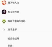 一加手机如何查找定位