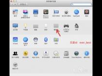 MacBook如何使用右键功能