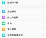 vivo手机怎么测量身高